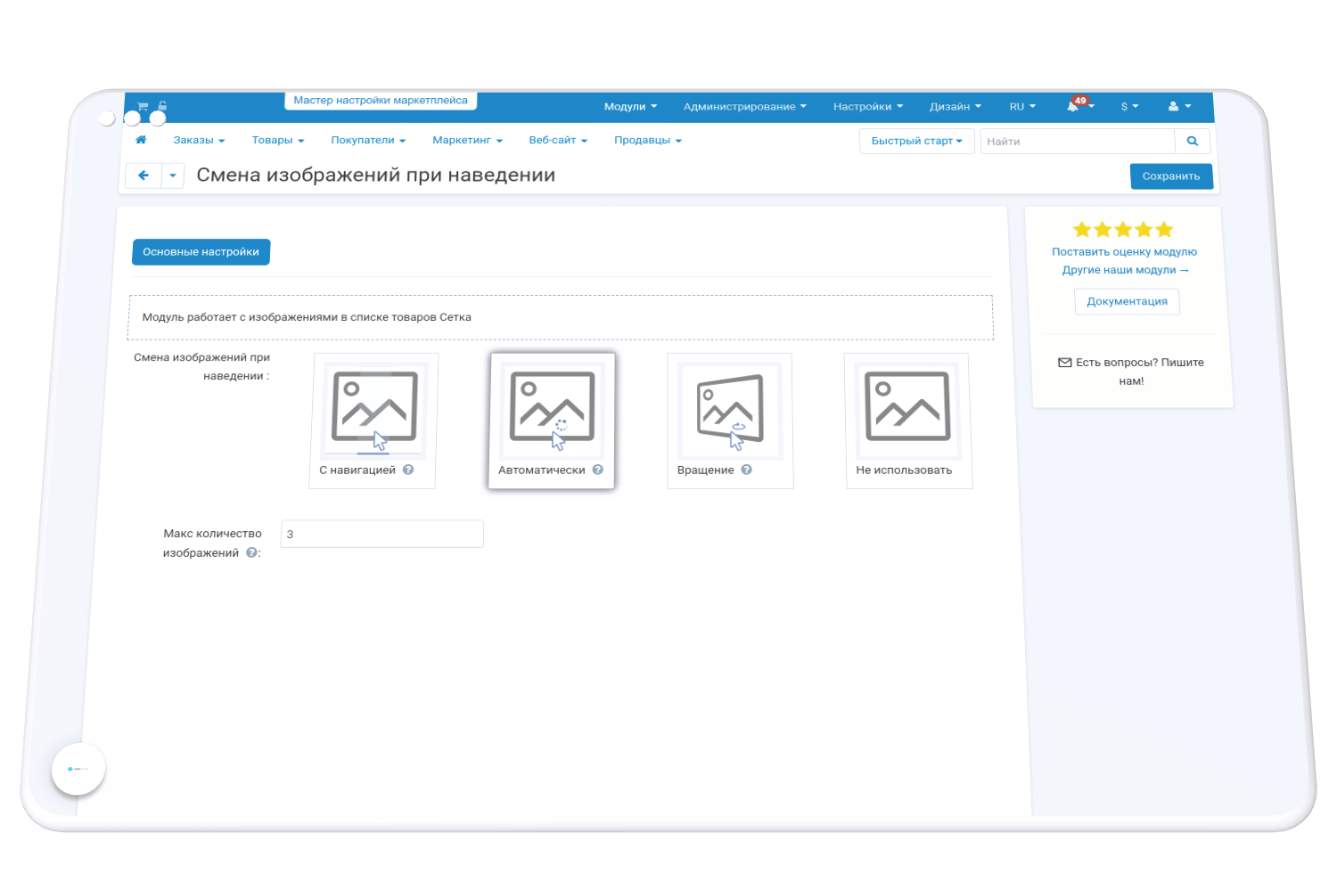 Изменения при наведении css