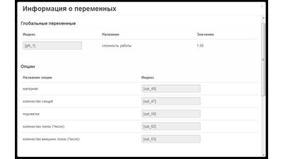 Модуль расчетного параметра (опции) товара для CS-Cart