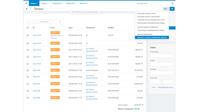 Массовое редактирование статусов заказов CS-Cart